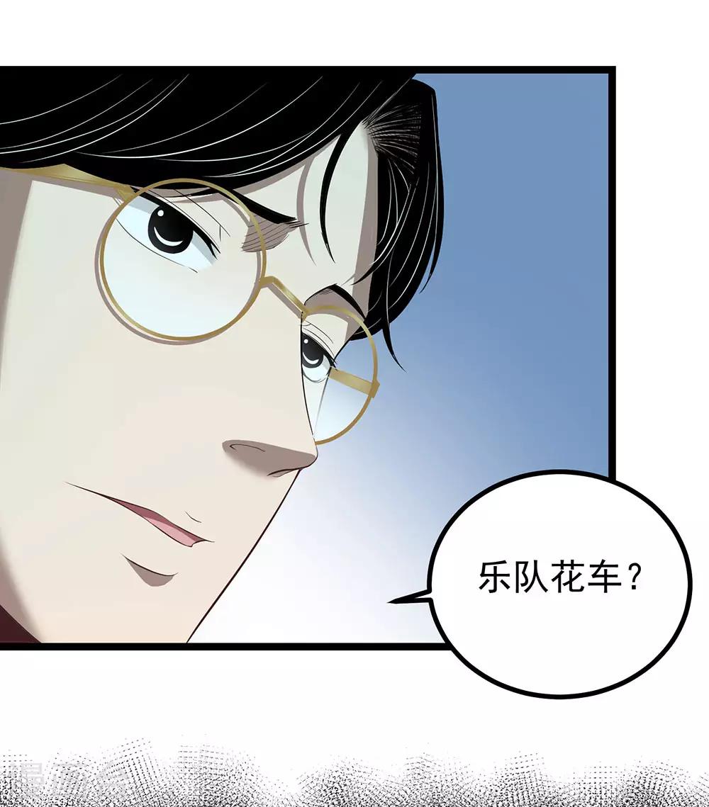 第15话 不入虎穴焉得虎子(1/2)-第16话