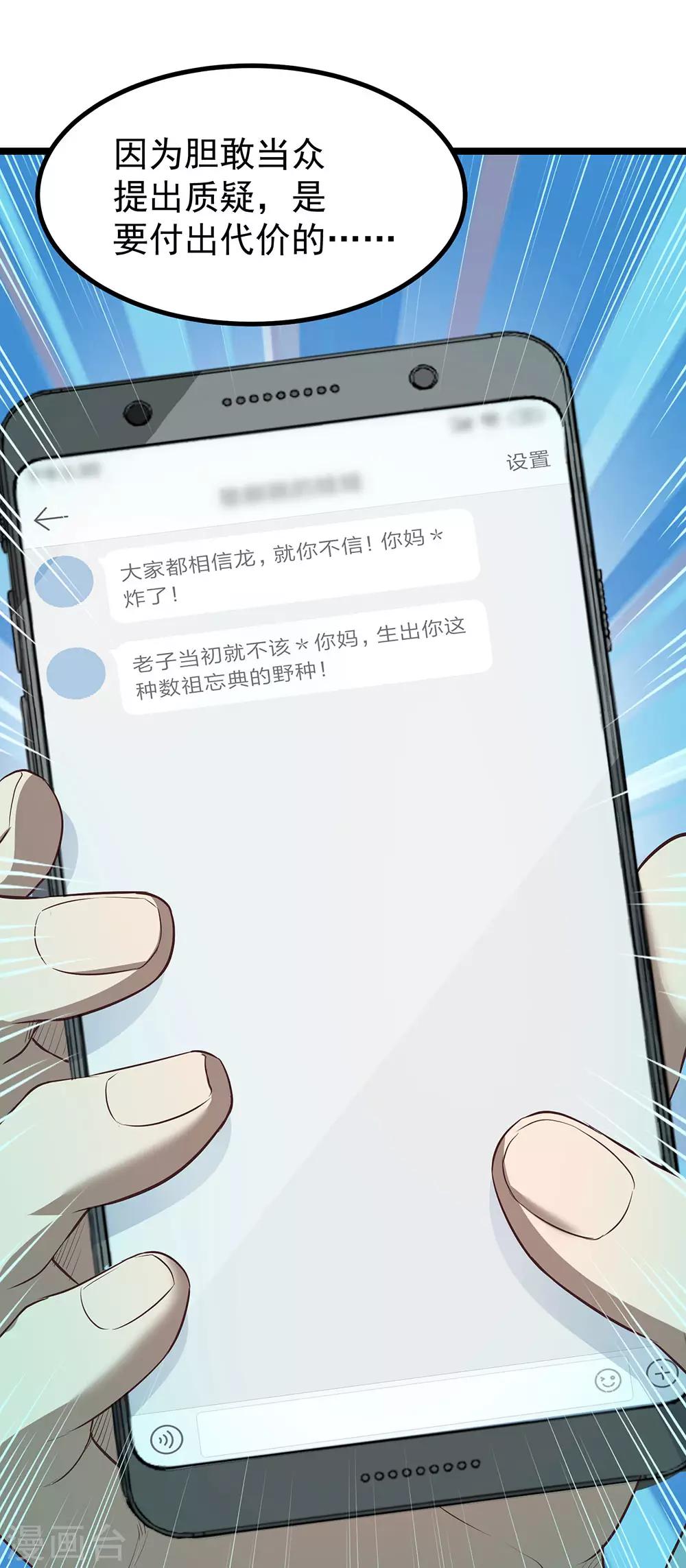 第15话 不入虎穴焉得虎子(1/2)-第16话