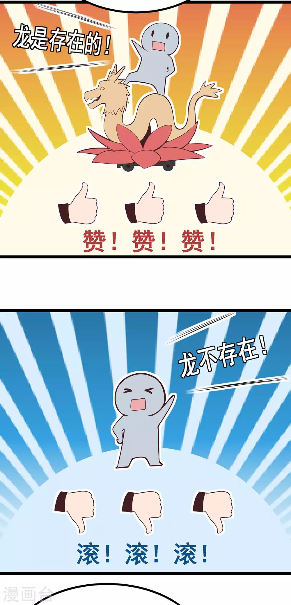 第15话 不入虎穴焉得虎子(1/2)-第16话