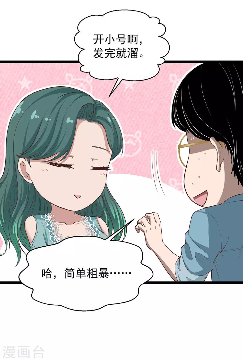 第15话 不入虎穴焉得虎子(1/2)-第16话