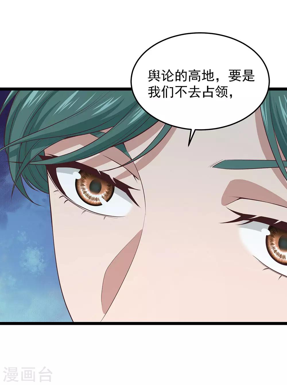 第15话 不入虎穴焉得虎子(1/2)-第16话