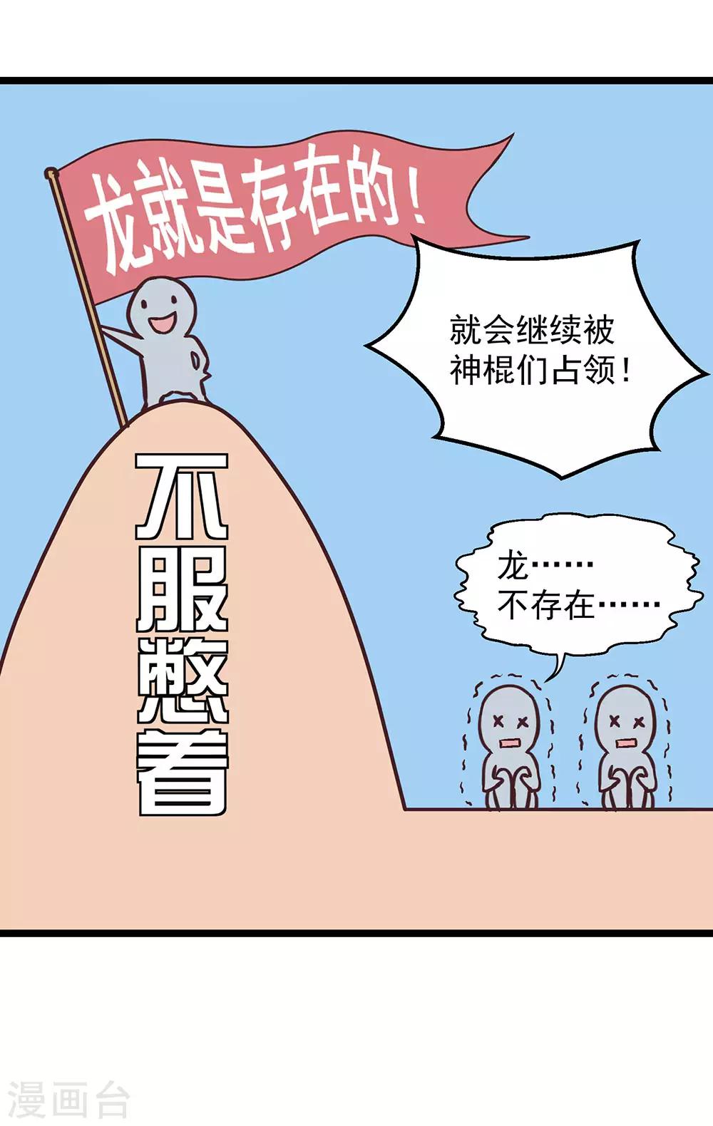 第15话 不入虎穴焉得虎子(1/2)-第16话