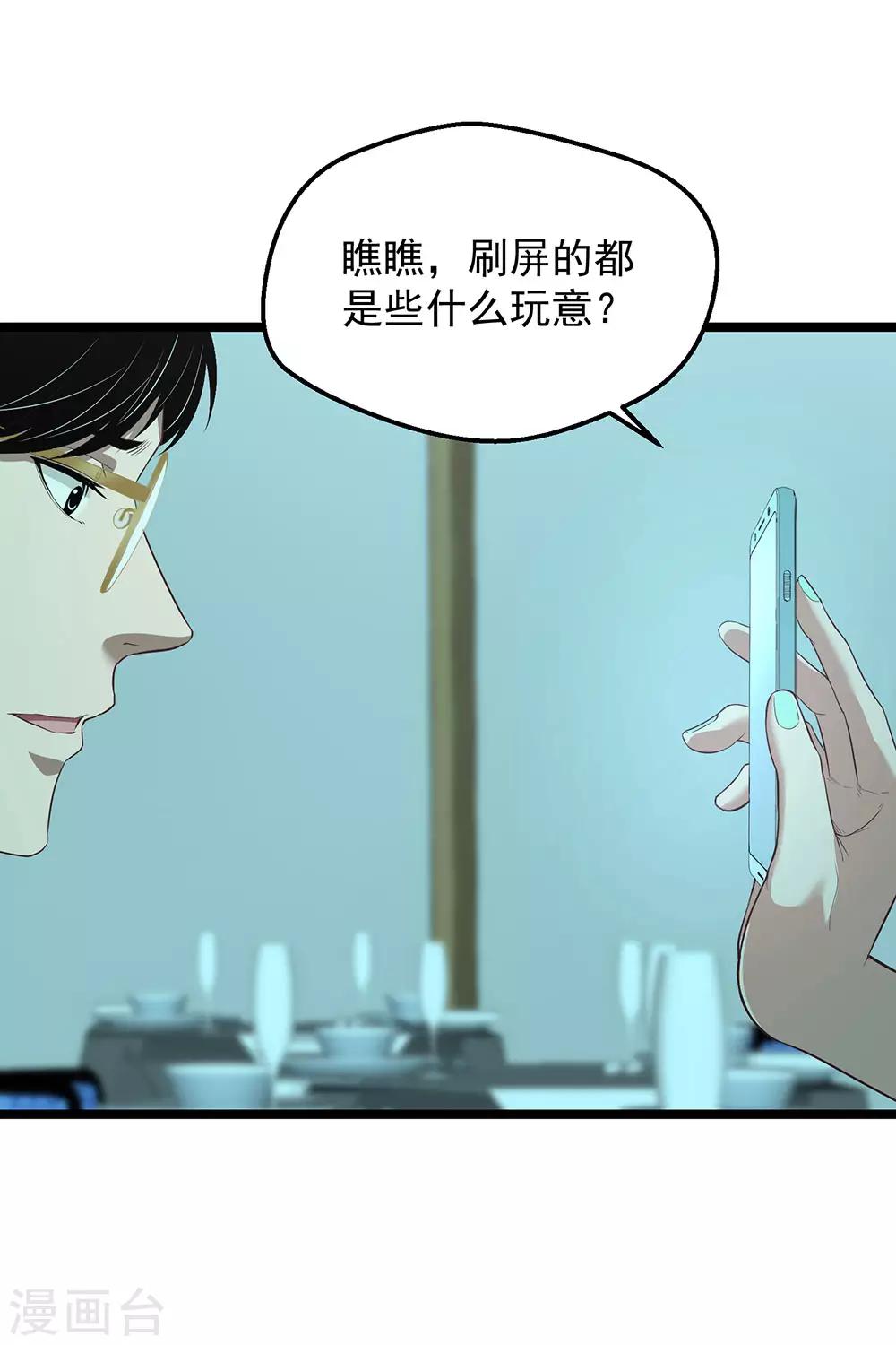 第15话 不入虎穴焉得虎子(1/2)-第16话