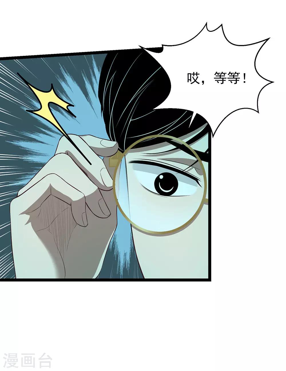 第15话 不入虎穴焉得虎子(1/2)-第16话