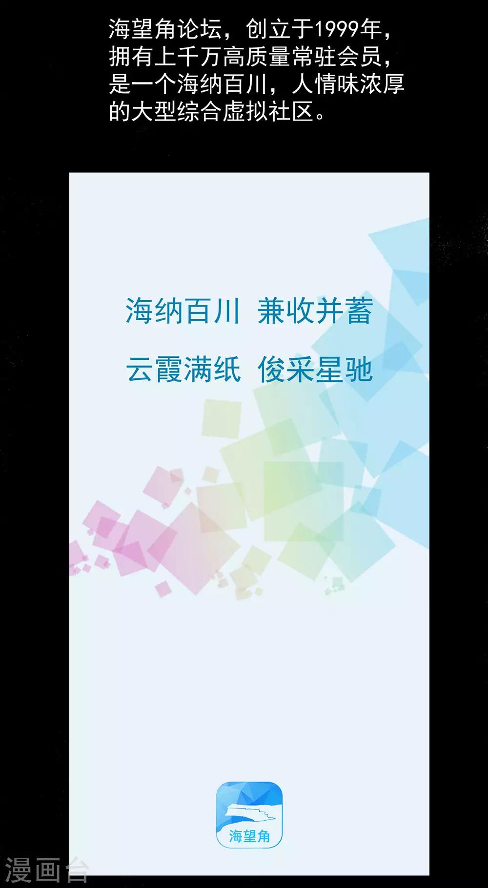 第15话 不入虎穴焉得虎子(1/2)-第16话