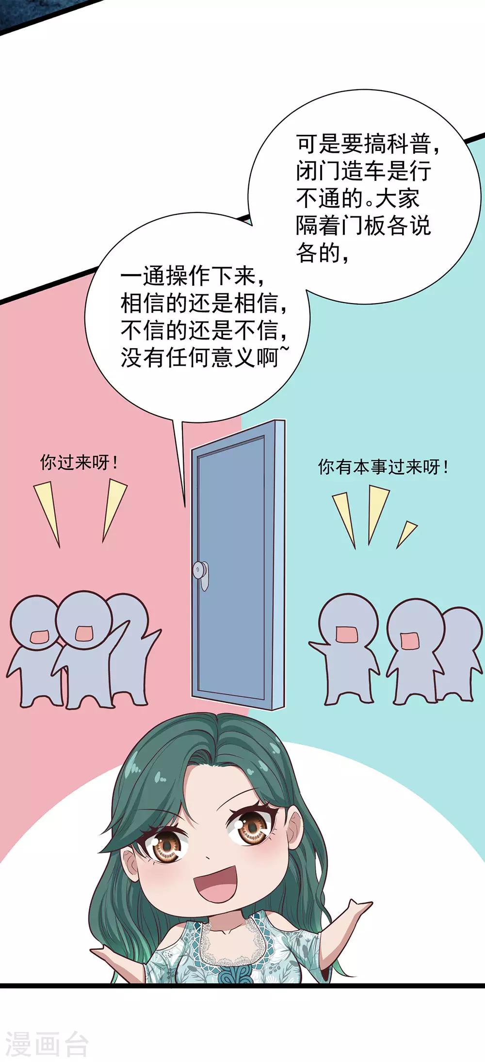 第15话 不入虎穴焉得虎子(1/2)-第16话
