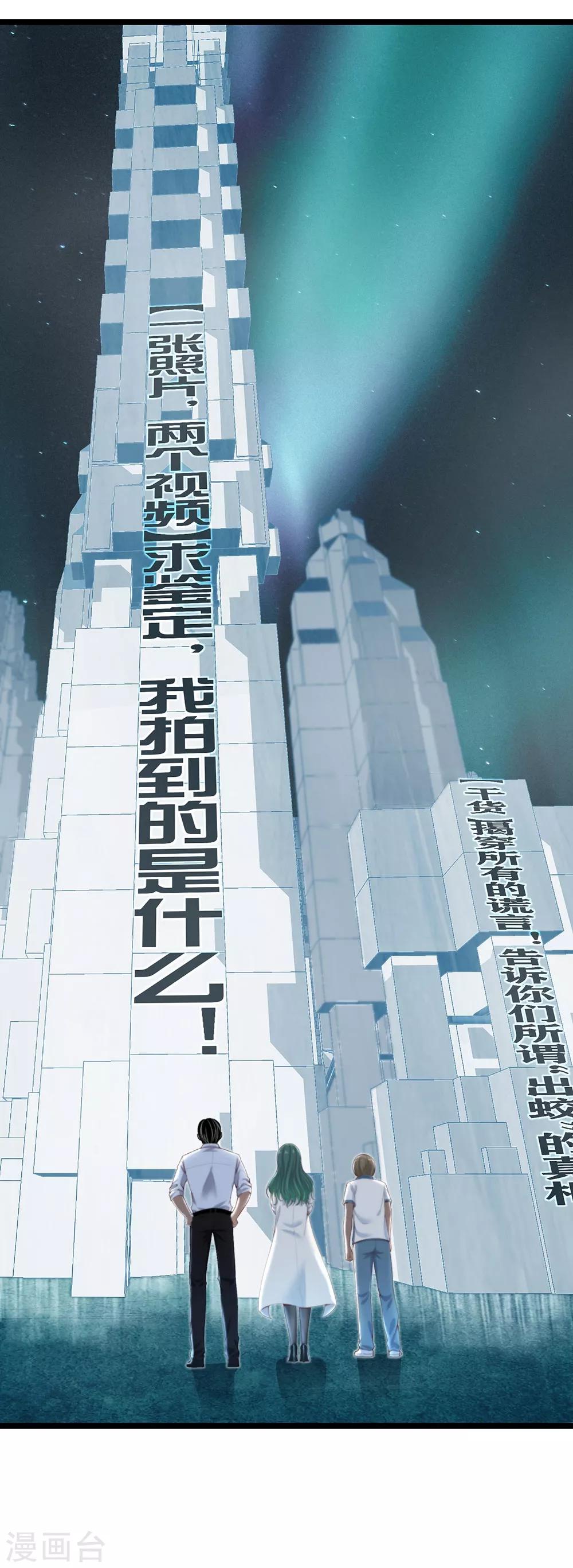 第17话1 我们的战场-第18话