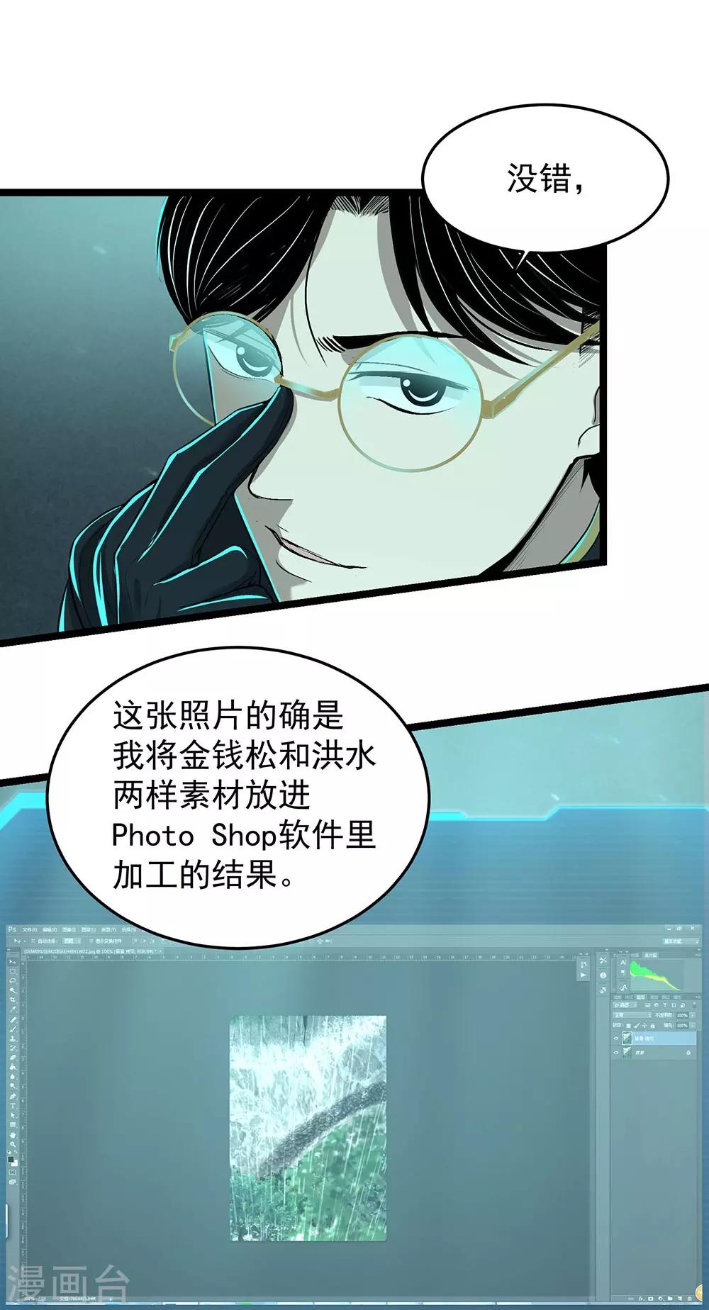 第18话 巴纳姆的人鱼-第20话