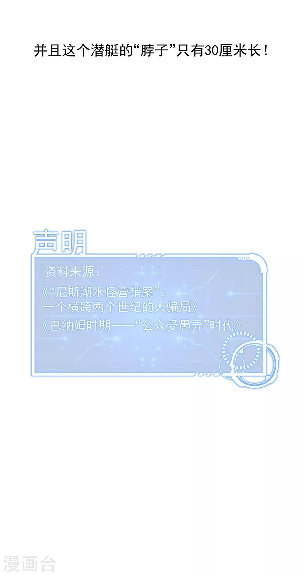 第18话 巴纳姆的人鱼-第20话