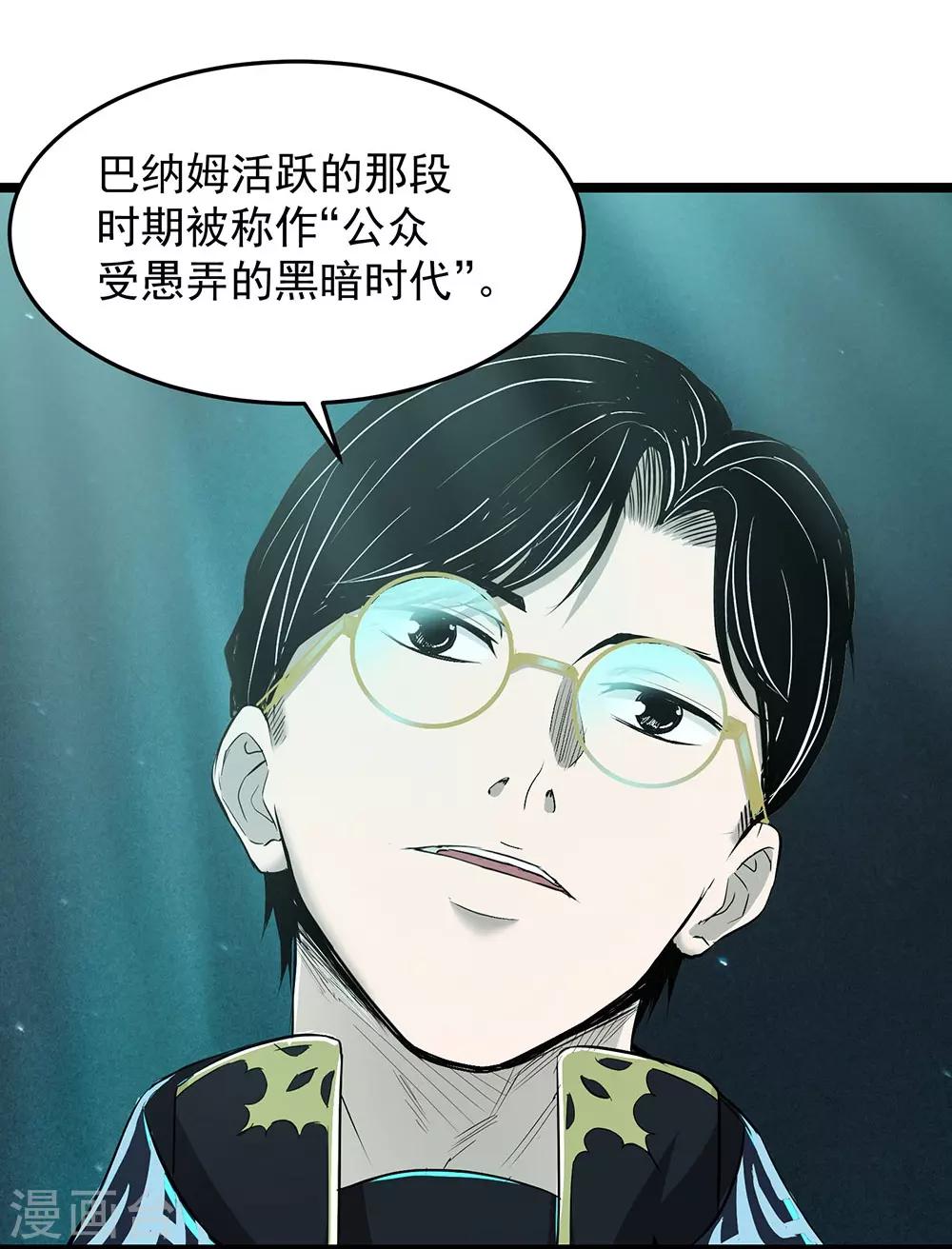 第18话 巴纳姆的人鱼-第20话