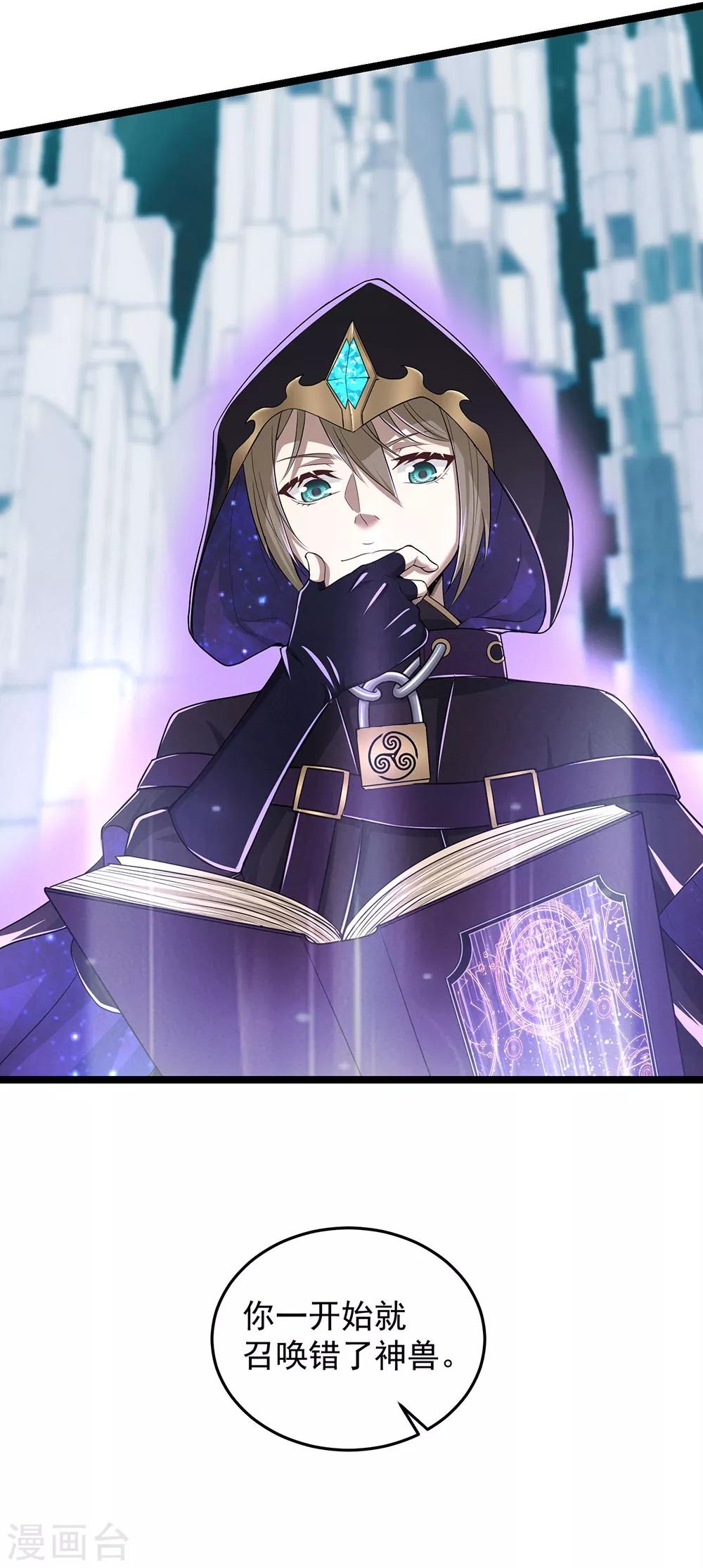 第22话 大气生物-第24话