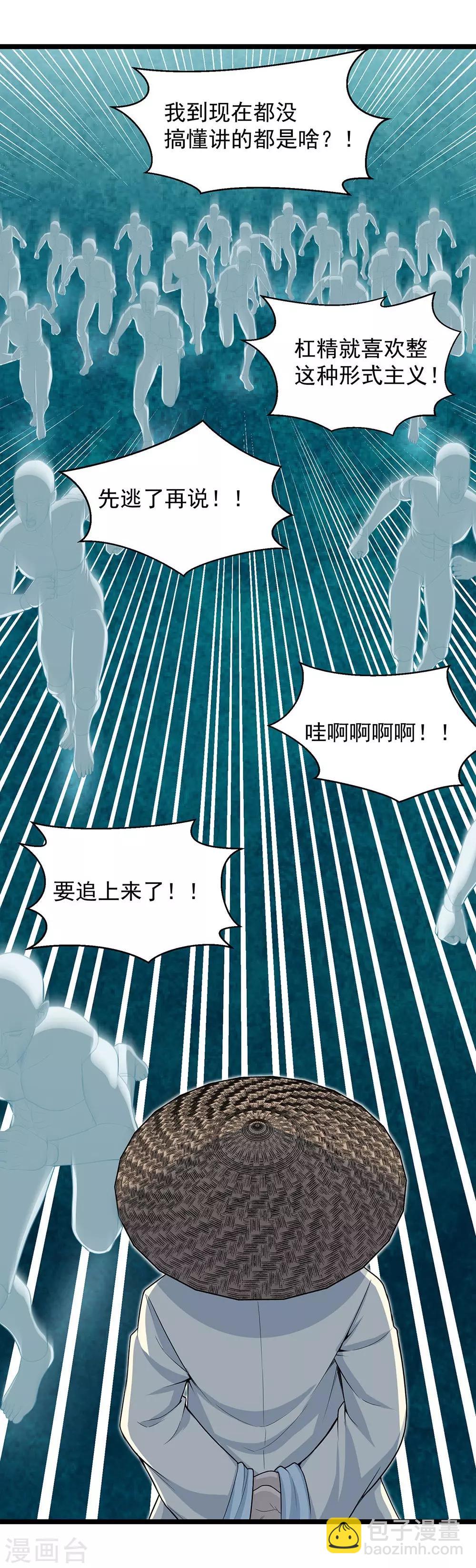 第24话1 奥卡姆剃刀-第26话