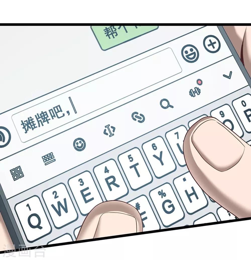 第25话 十二生肖为何有龙-第28话