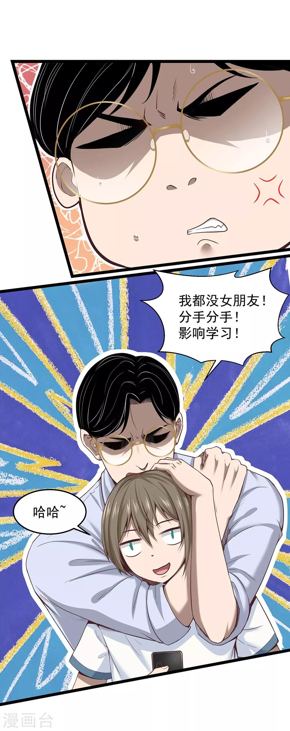 第25话 十二生肖为何有龙-第28话