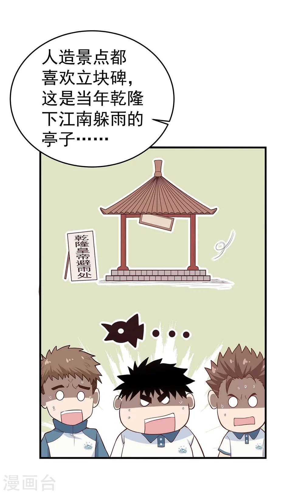 第4话 有去无回的旅途-第4话