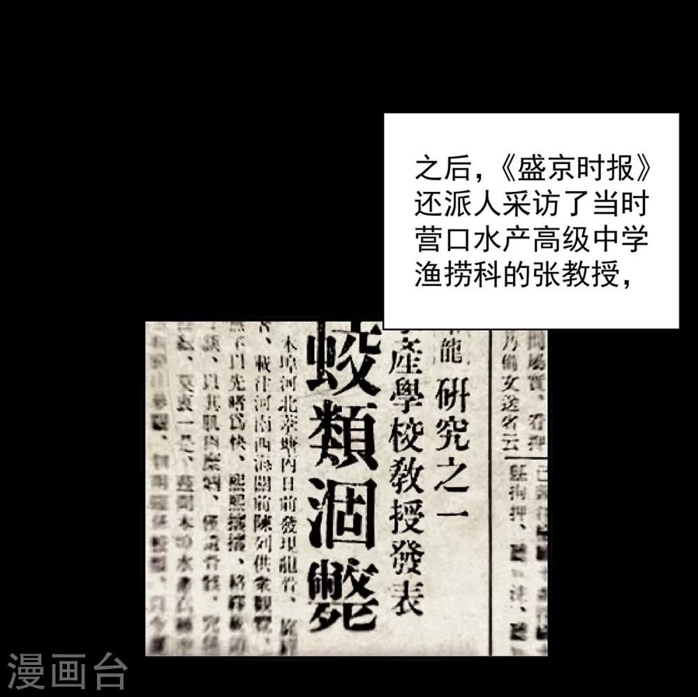 第4话 有去无回的旅途-第4话