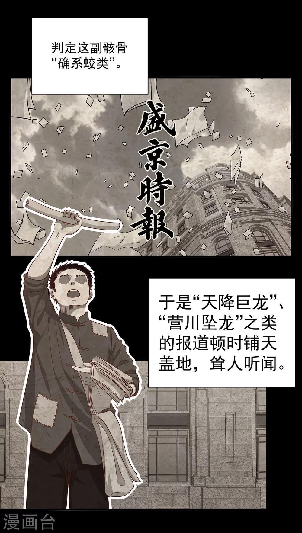 第4话 有去无回的旅途-第4话