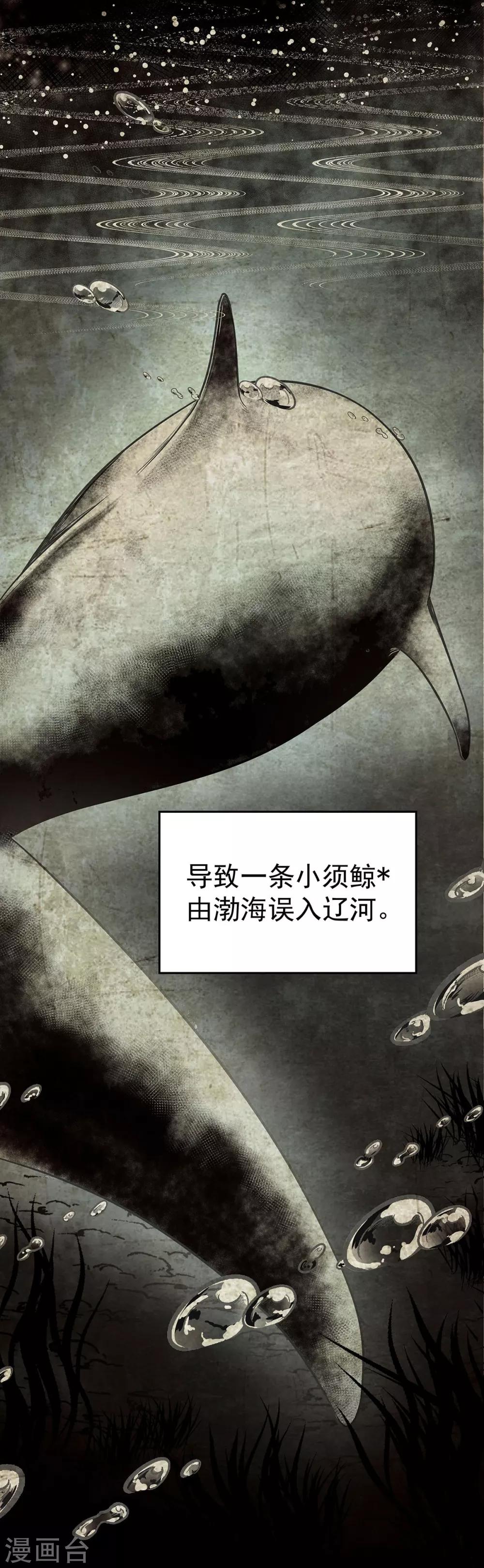第4话 有去无回的旅途-第4话