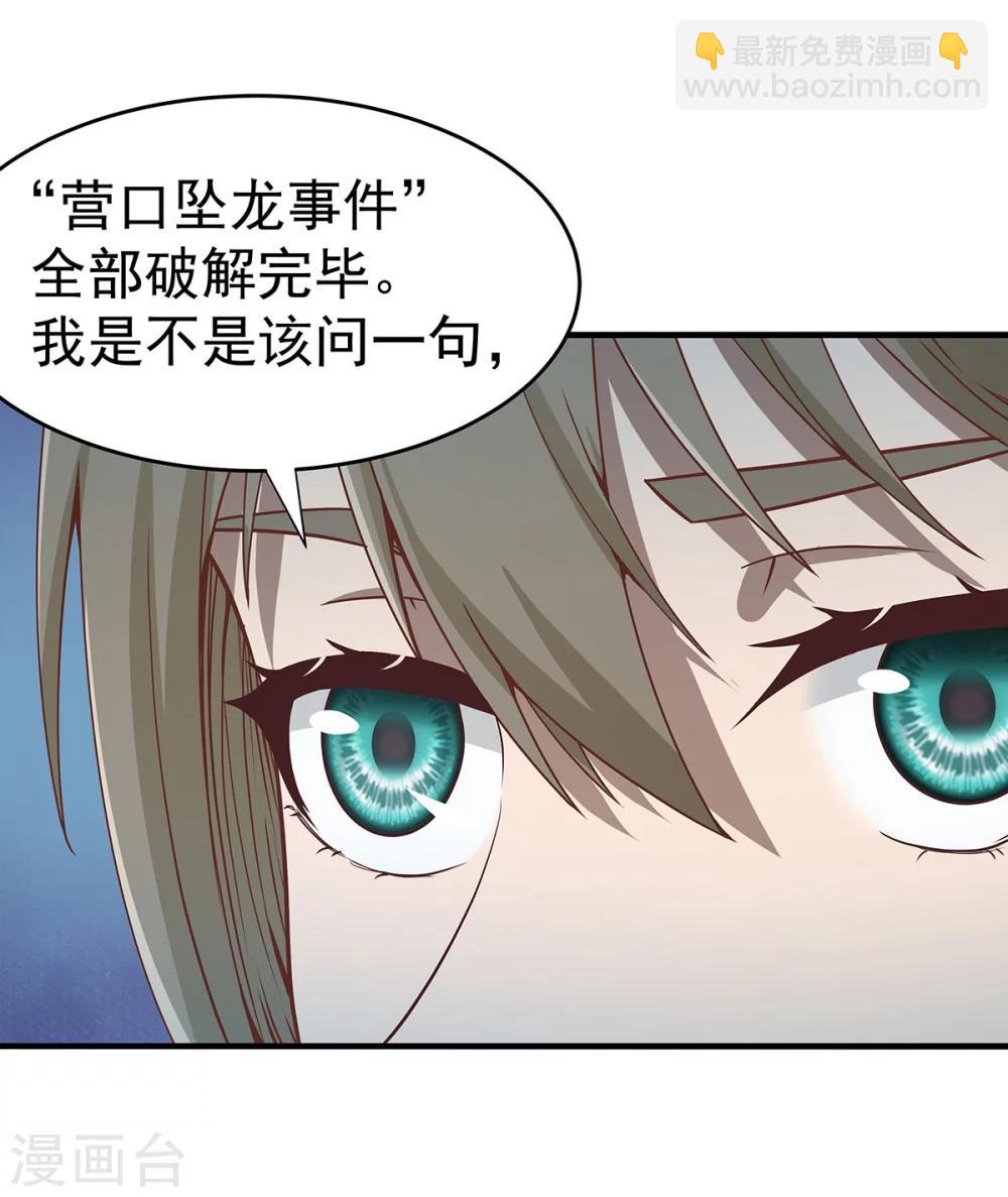 第4话 有去无回的旅途-第4话