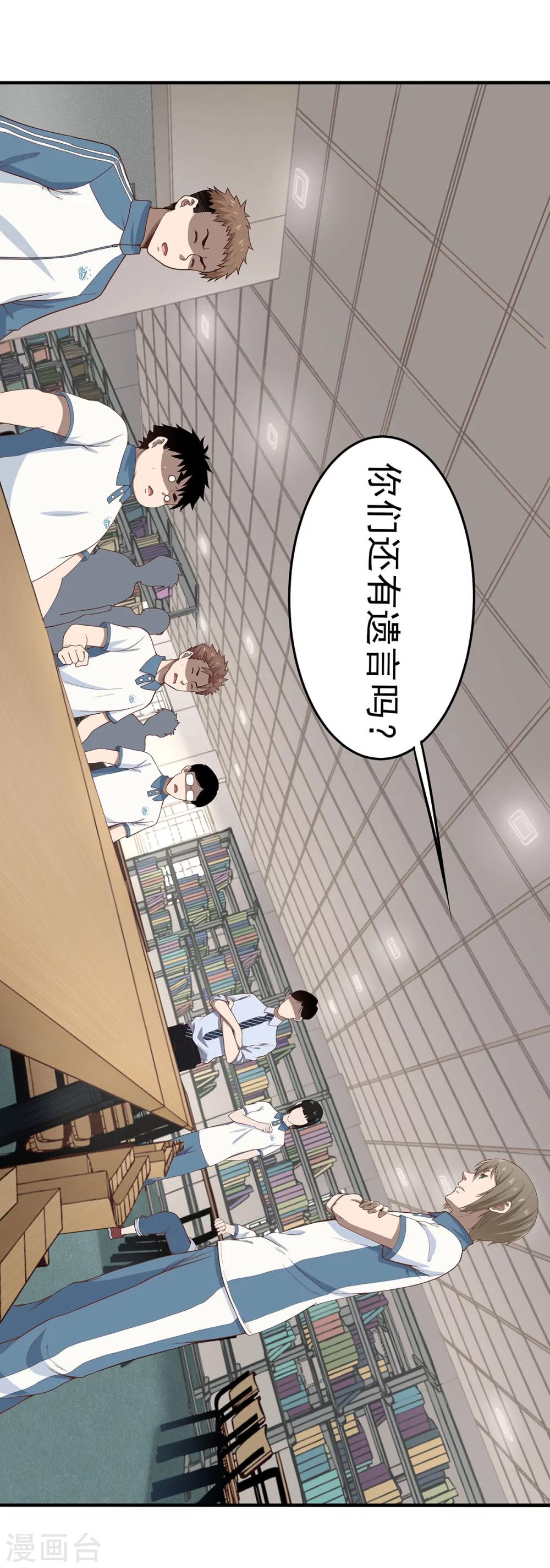 第4话 有去无回的旅途-第4话