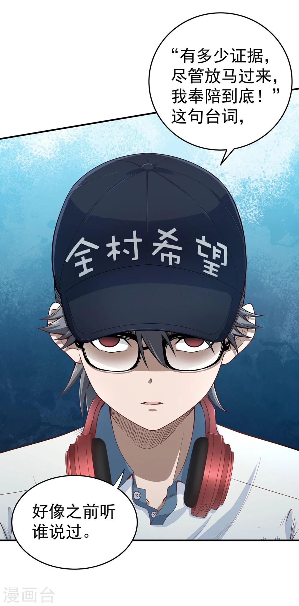 第4话 有去无回的旅途-第4话