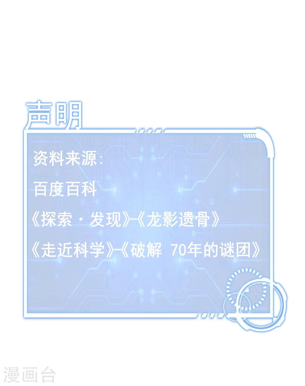 第4话 有去无回的旅途-第4话