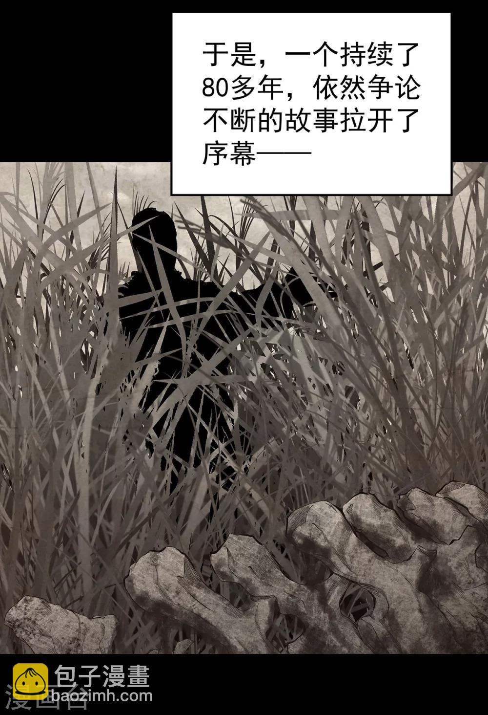第4话 有去无回的旅途-第4话