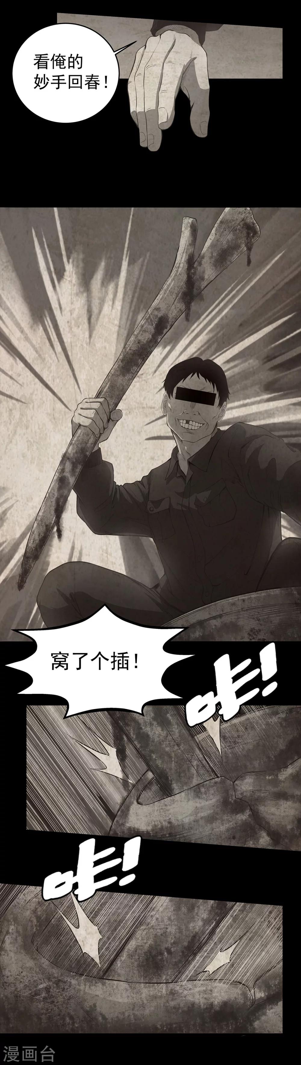 第4话 有去无回的旅途-第4话