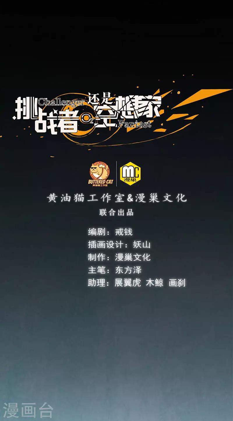 第29话 如是我见(1/2)-第32话