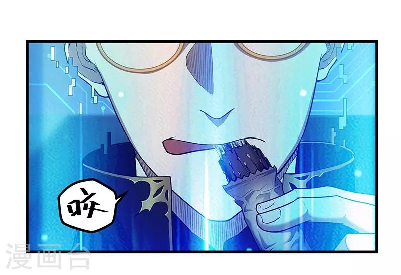 第29话 如是我见(1/2)-第32话