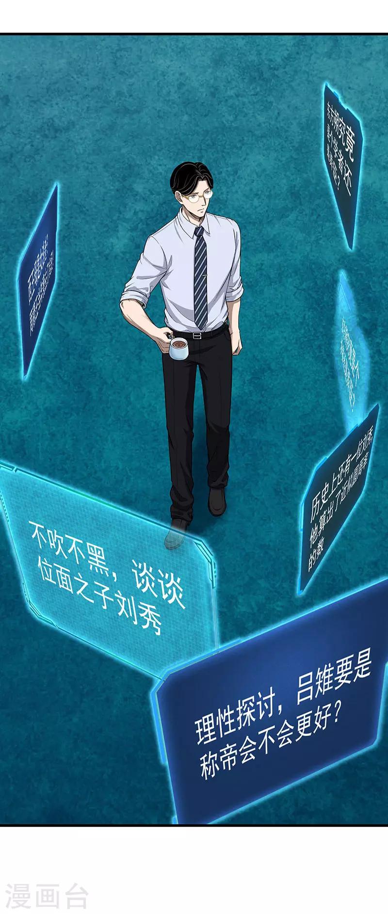 第29话 如是我见(1/2)-第32话
