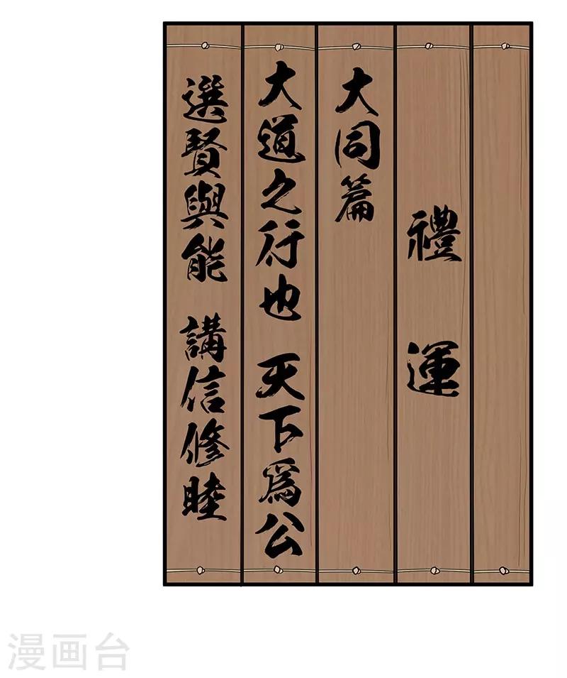 第29话 如是我见(1/2)-第32话