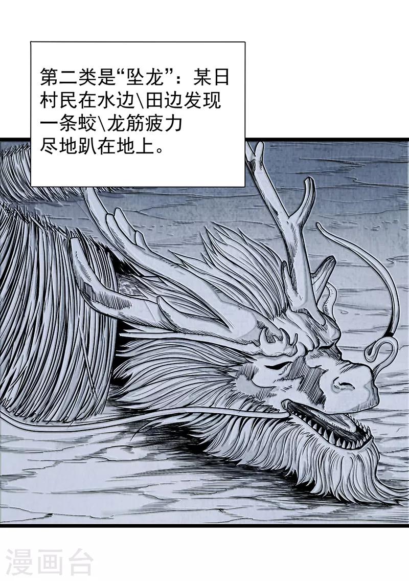 第30话2 FOAF-第34话