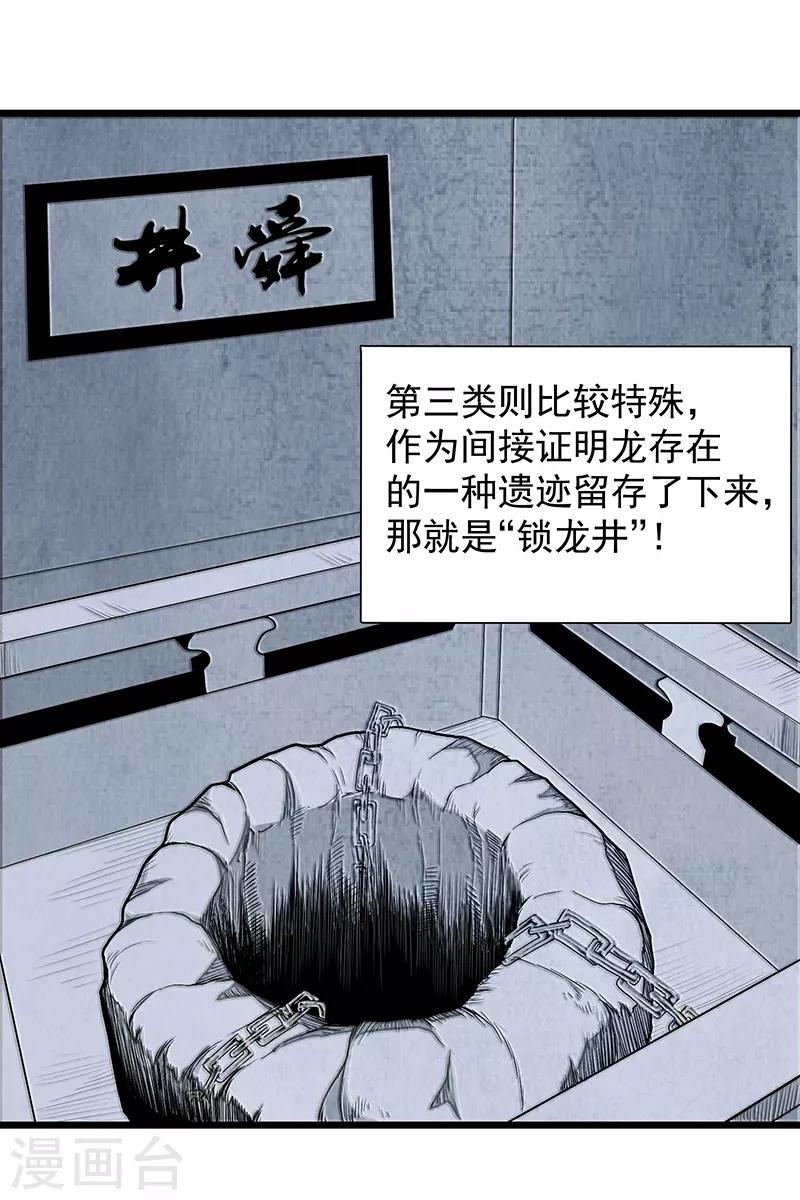 第30话2 FOAF-第34话