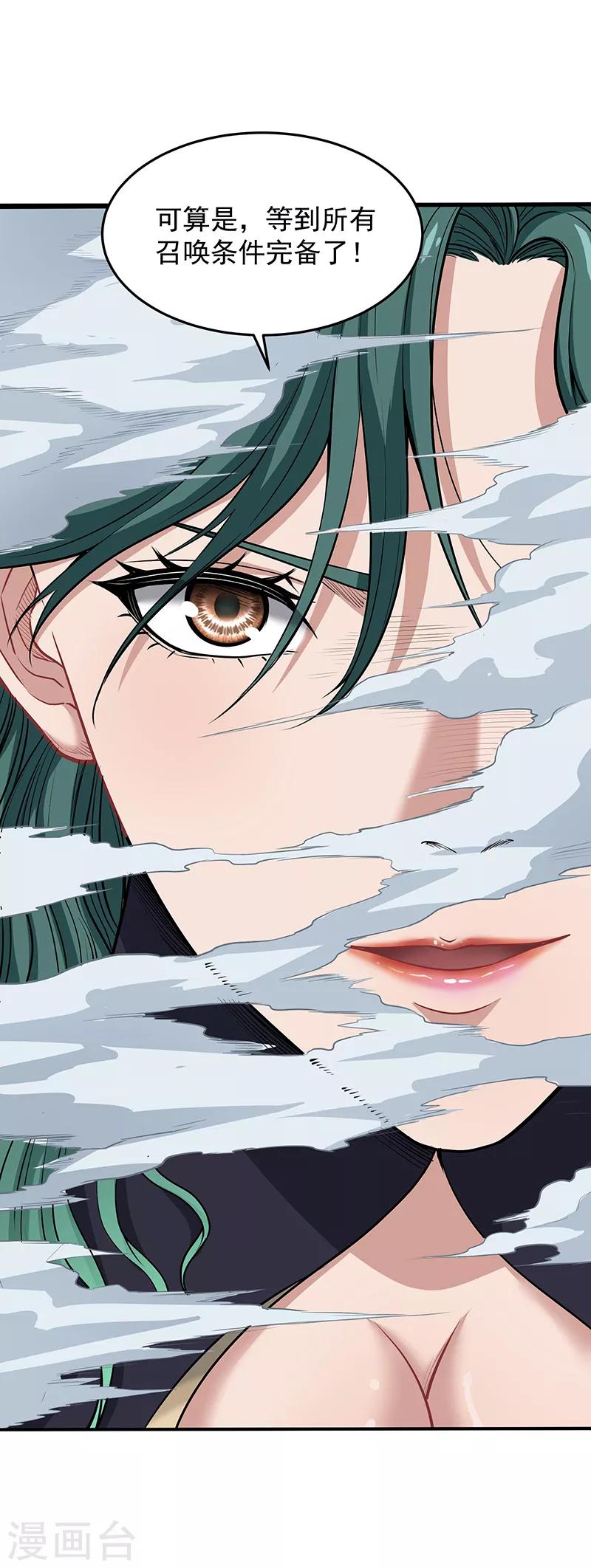第30话2 FOAF-第34话