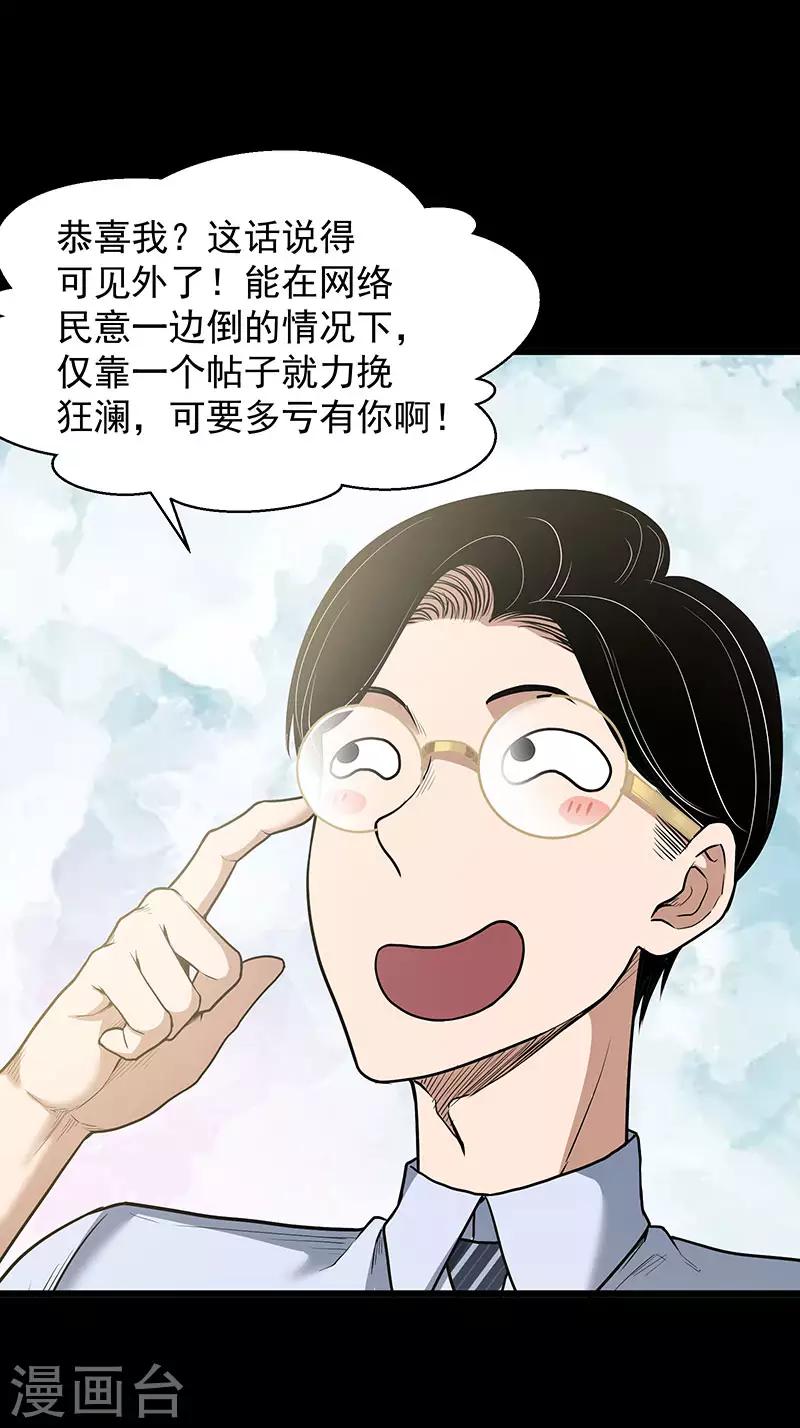 第34话 告白(1/2)-第38话