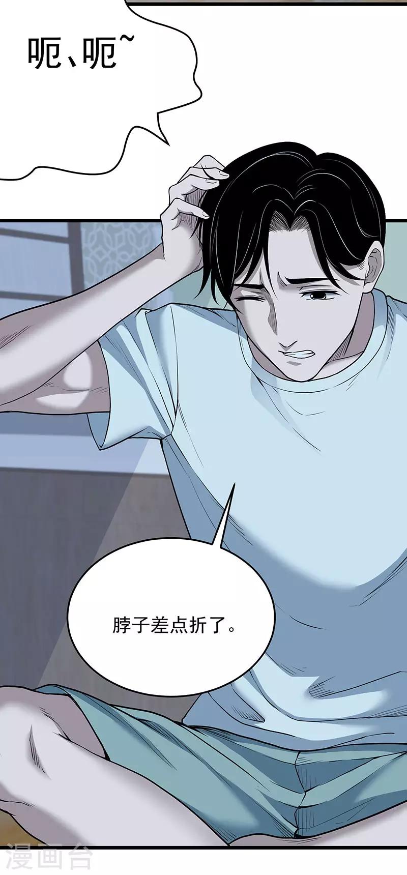 第34话 告白(1/2)-第38话