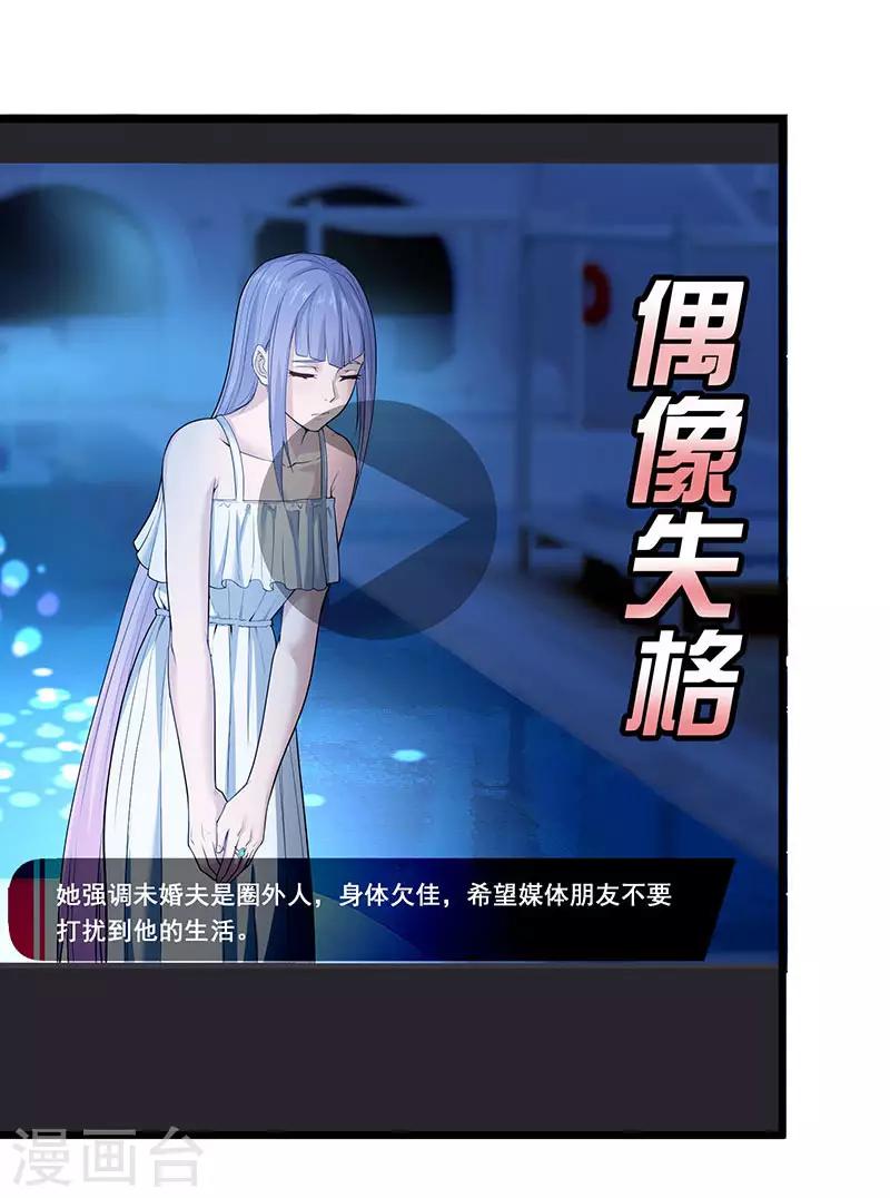 第34话 告白(1/2)-第38话