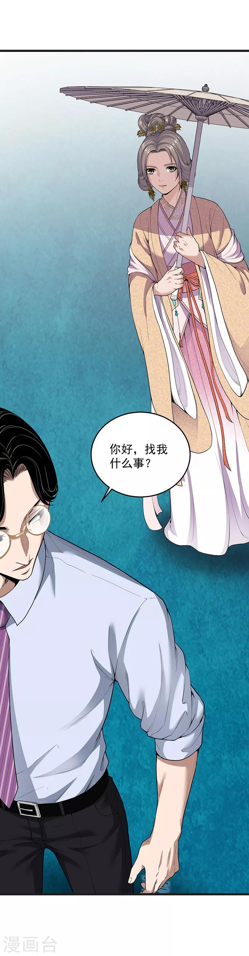 第34话 告白(1/2)-第38话