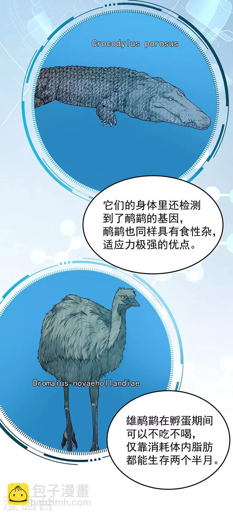 第36话 你会崇拜飞机吗？-第40话