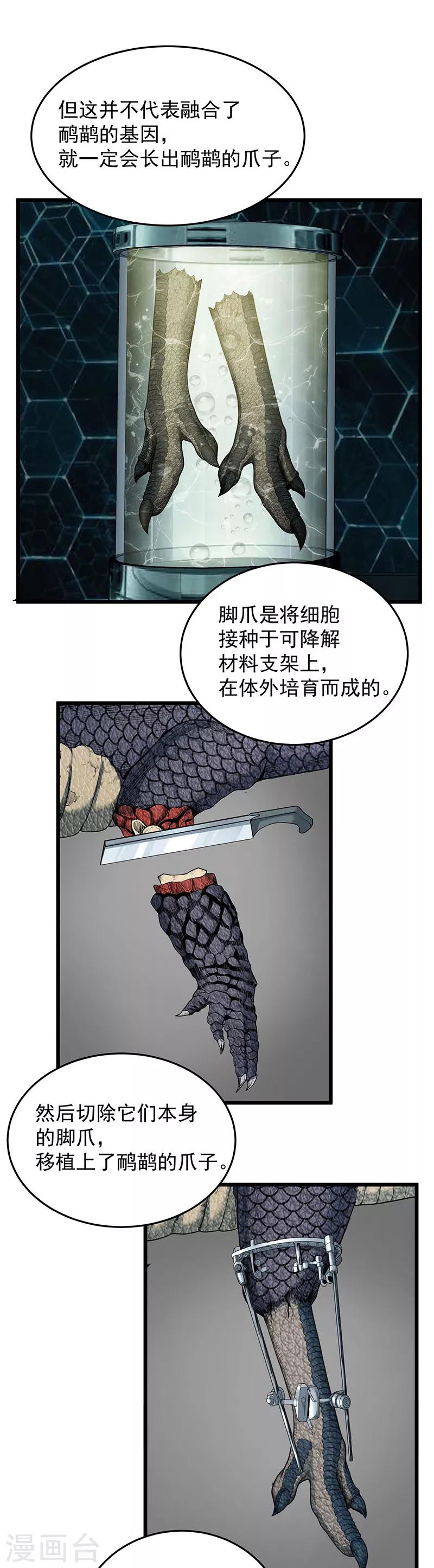 第36话 你会崇拜飞机吗？-第40话