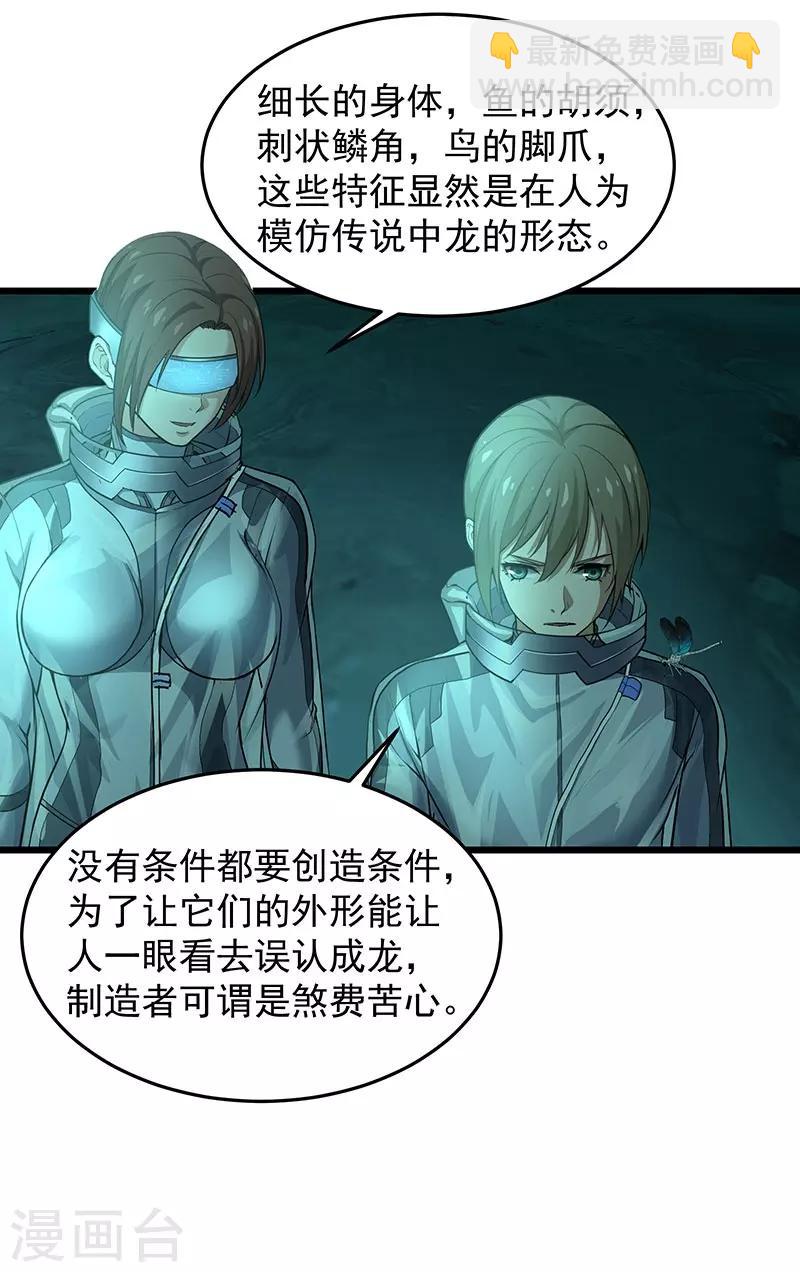 第36话 你会崇拜飞机吗？-第40话