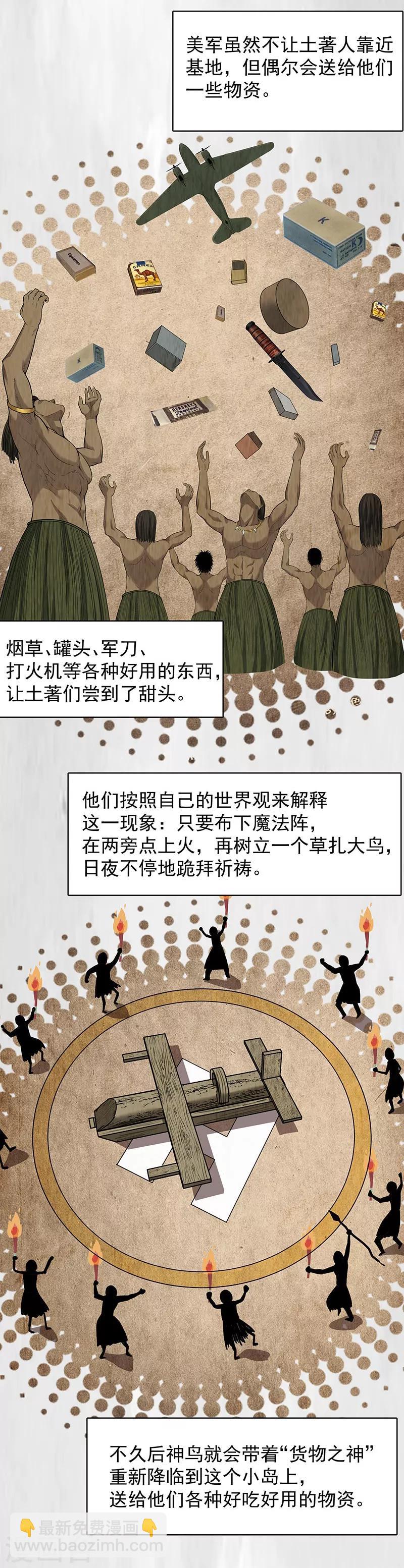 第36话 你会崇拜飞机吗？-第40话