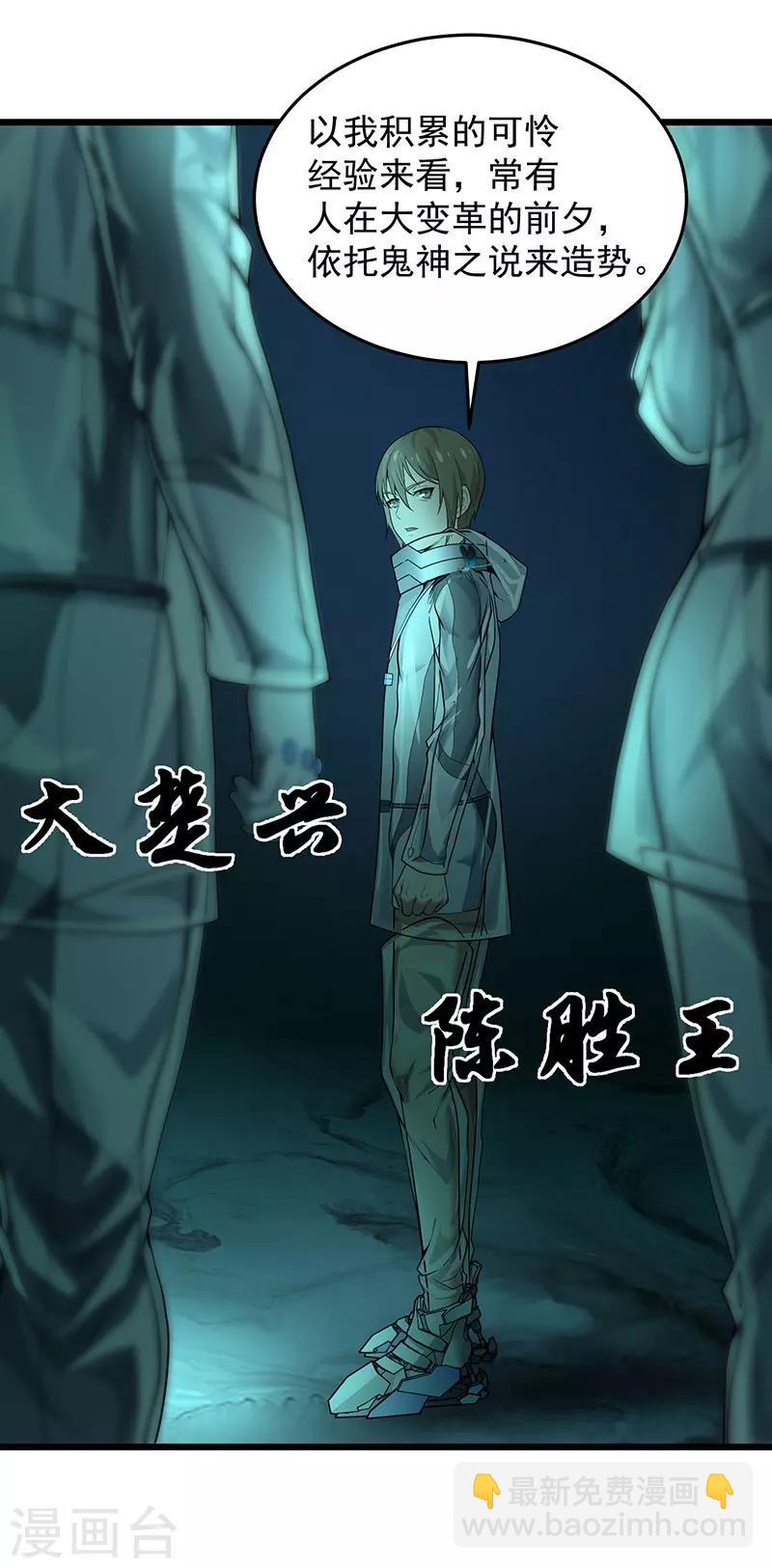 第36话 你会崇拜飞机吗？-第40话