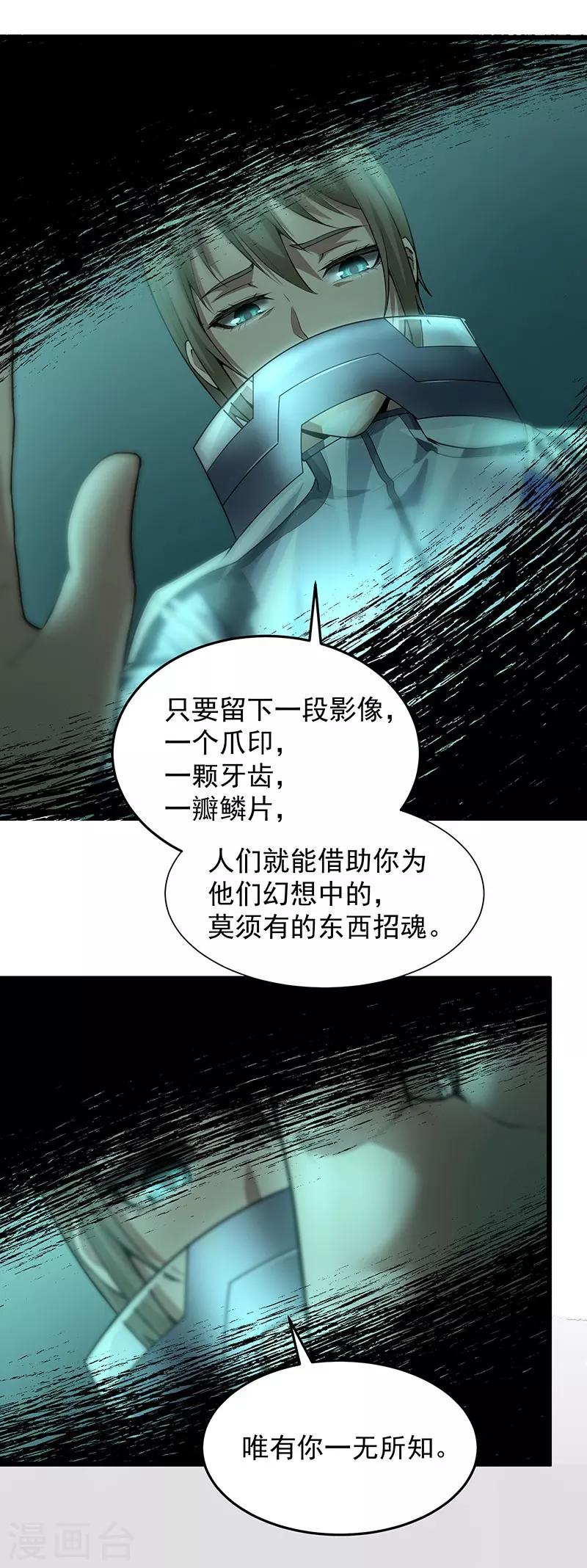 第36话 你会崇拜飞机吗？-第40话