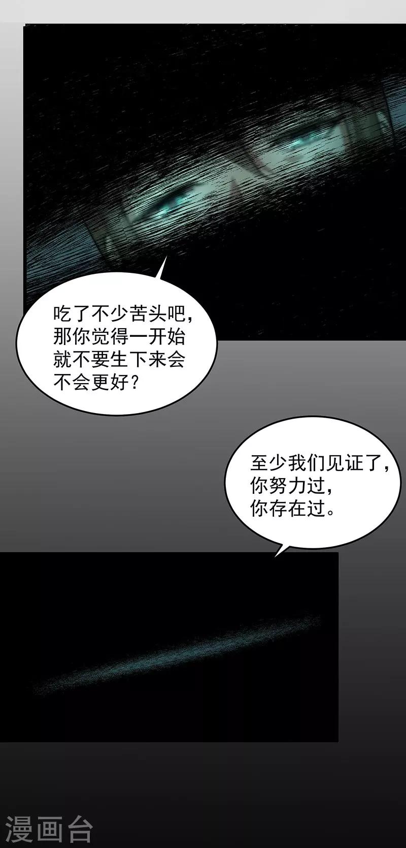 第36话 你会崇拜飞机吗？-第40话