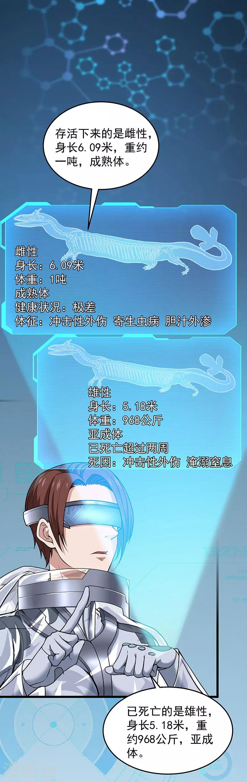 第36话 你会崇拜飞机吗？-第40话