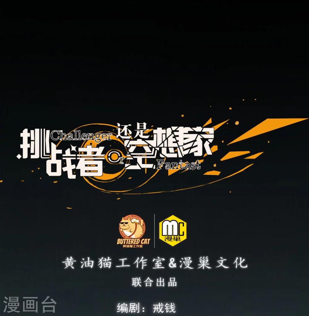第5话 上海龙柱之谜-第6话