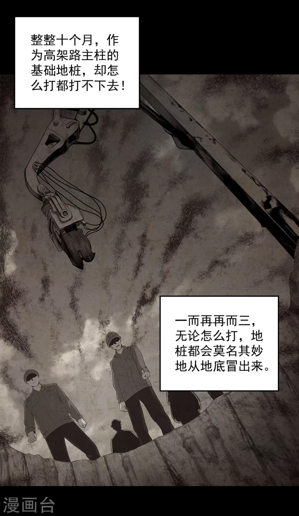 第5话 上海龙柱之谜-第6话