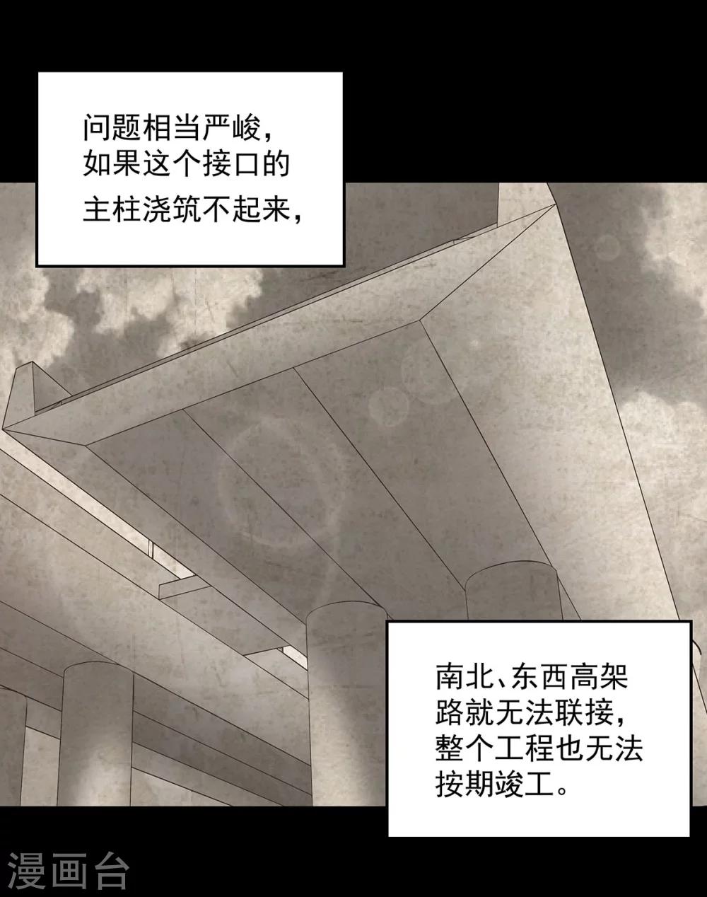 第5话 上海龙柱之谜-第6话